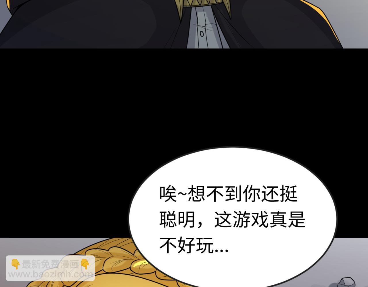 第131话 游戏结束！公爵的目的！12
