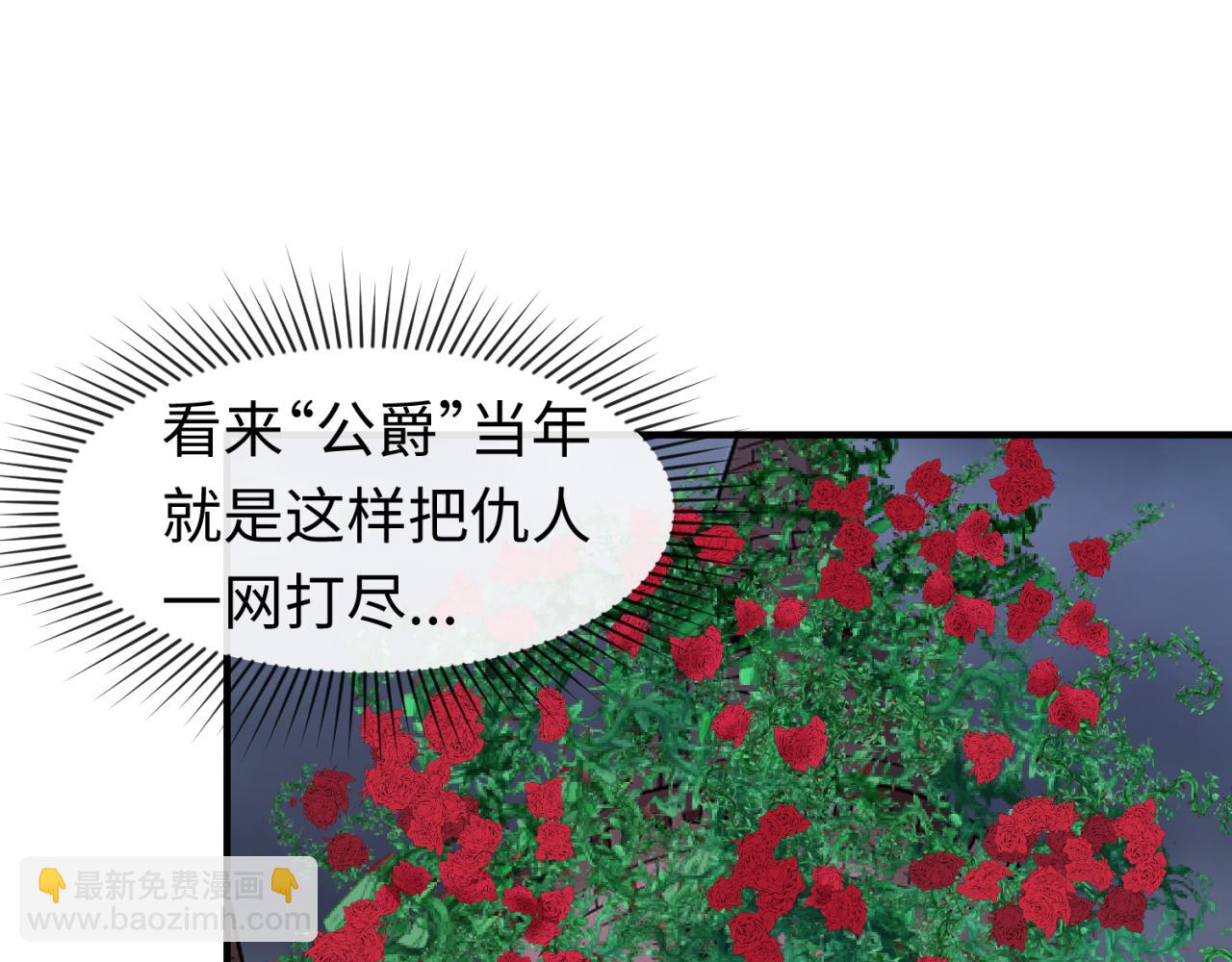 第131话 游戏结束！公爵的目的！46