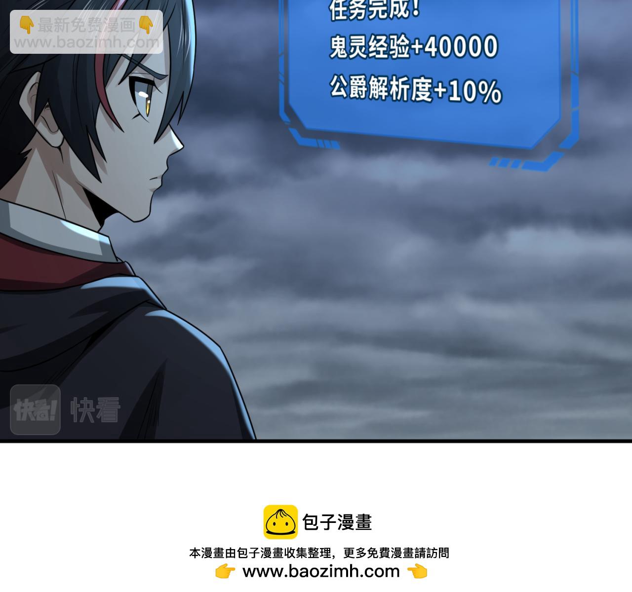 第131话 游戏结束！公爵的目的！49