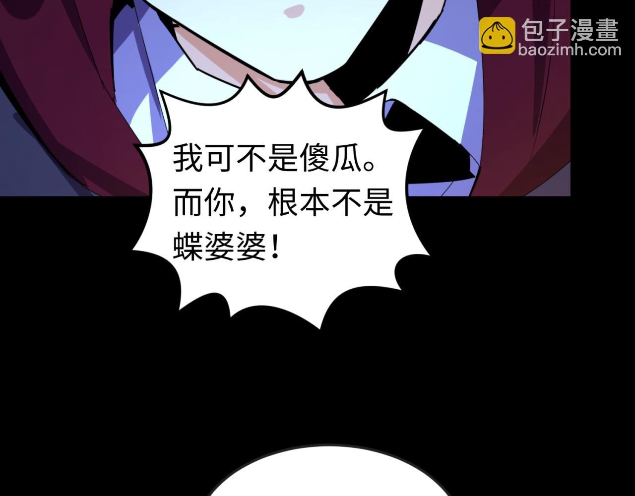 第131话 游戏结束！公爵的目的！5