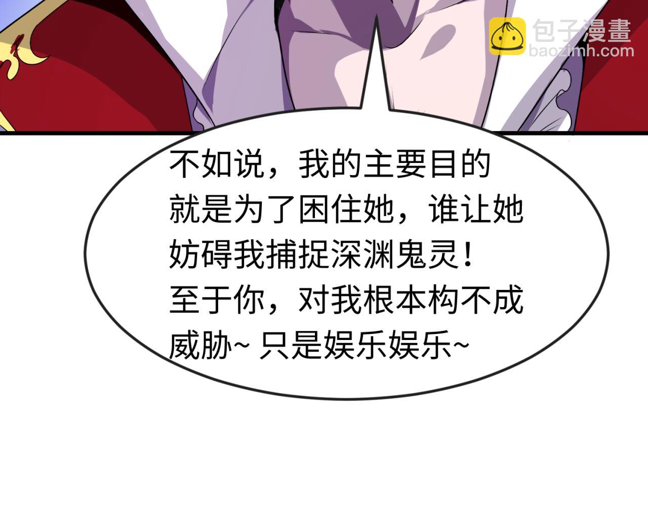 第131话 游戏结束！公爵的目的！70