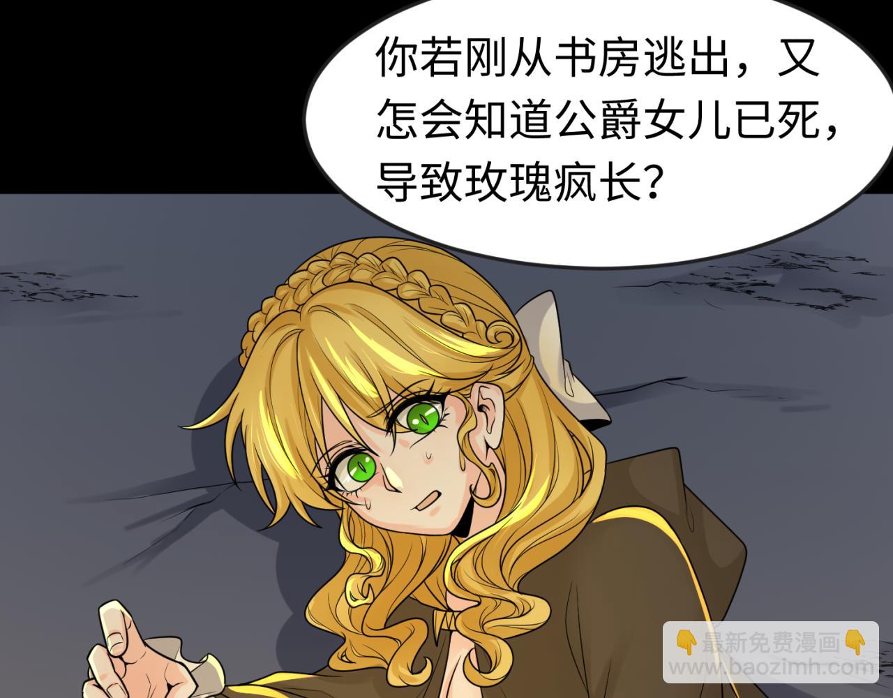 第131话 游戏结束！公爵的目的！8