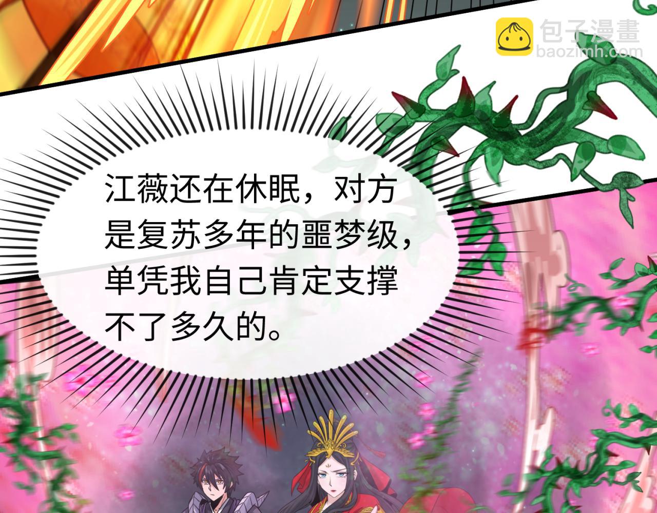 第131话 游戏结束！公爵的目的！82