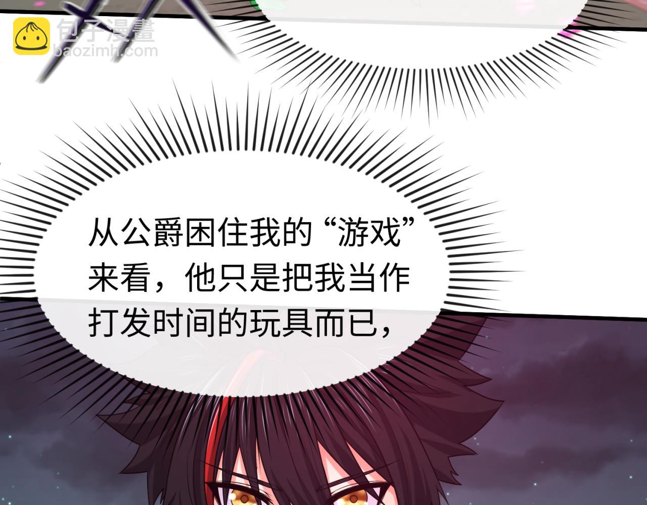 第131话 游戏结束！公爵的目的！84