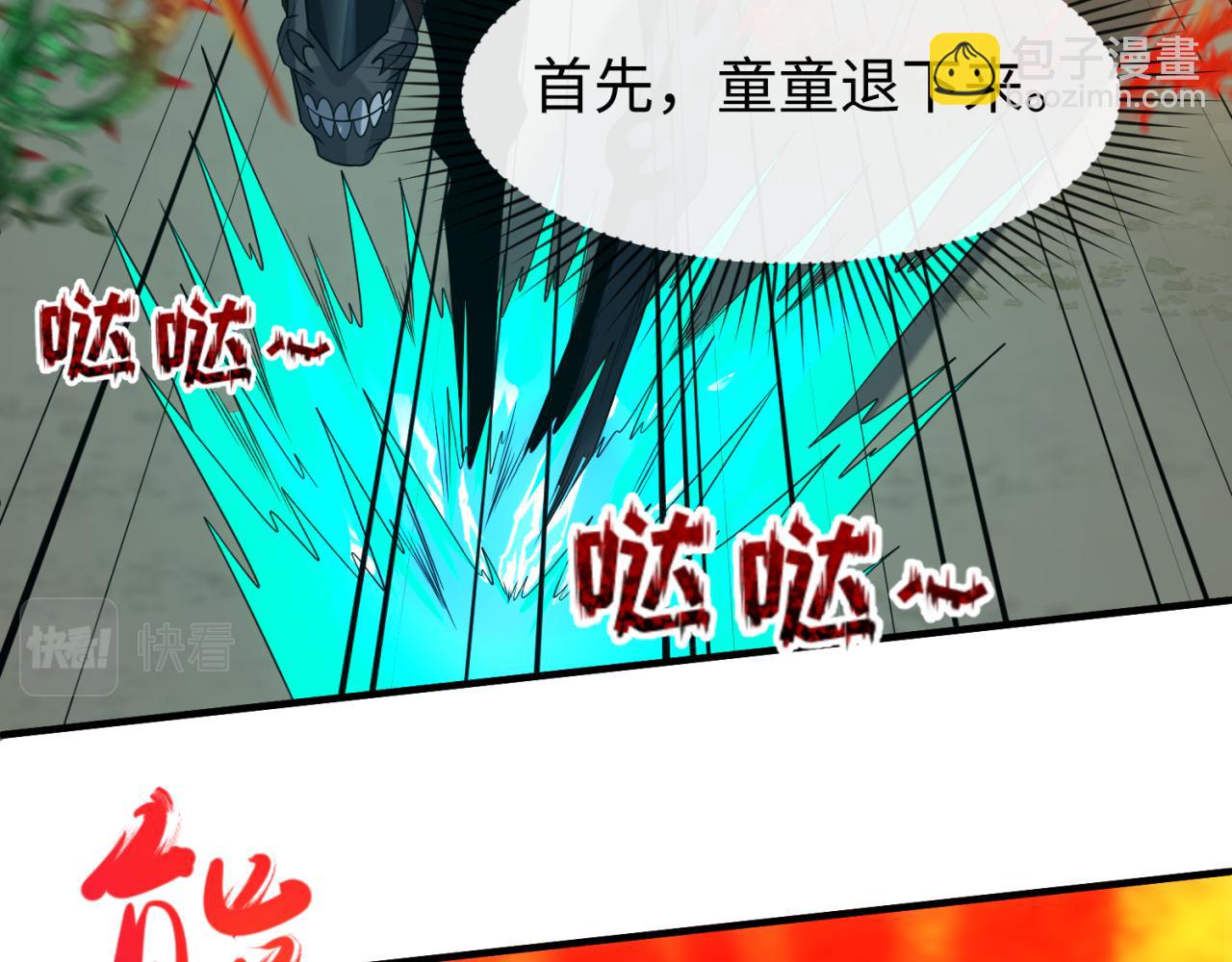 第131话 游戏结束！公爵的目的！88