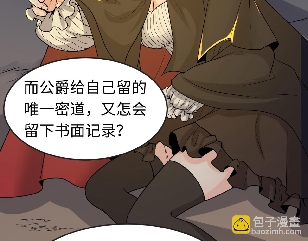 第131话 游戏结束！公爵的目的！9
