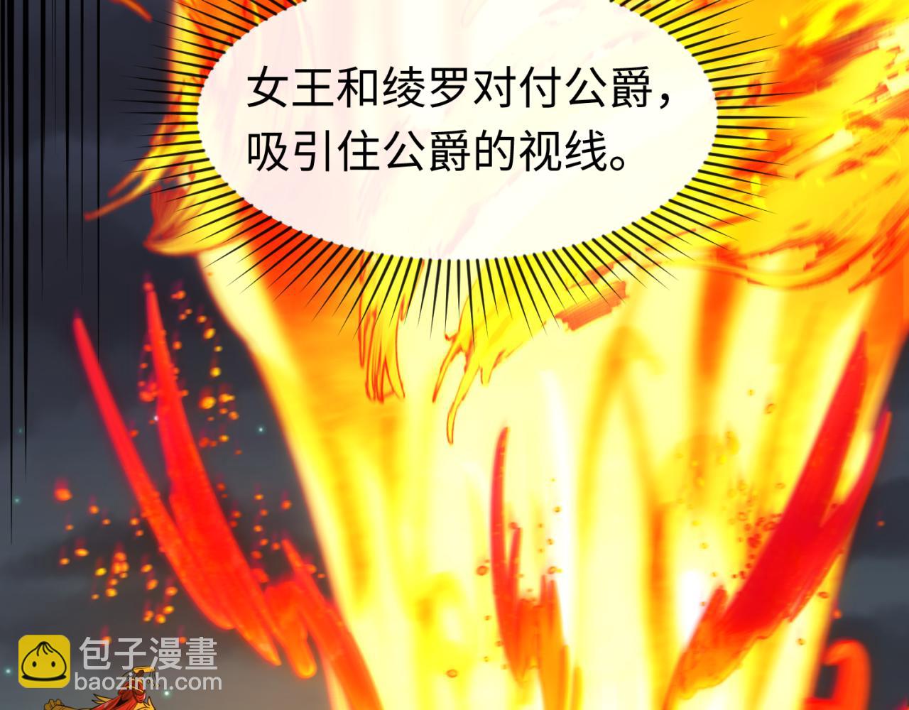 第131话 游戏结束！公爵的目的！90