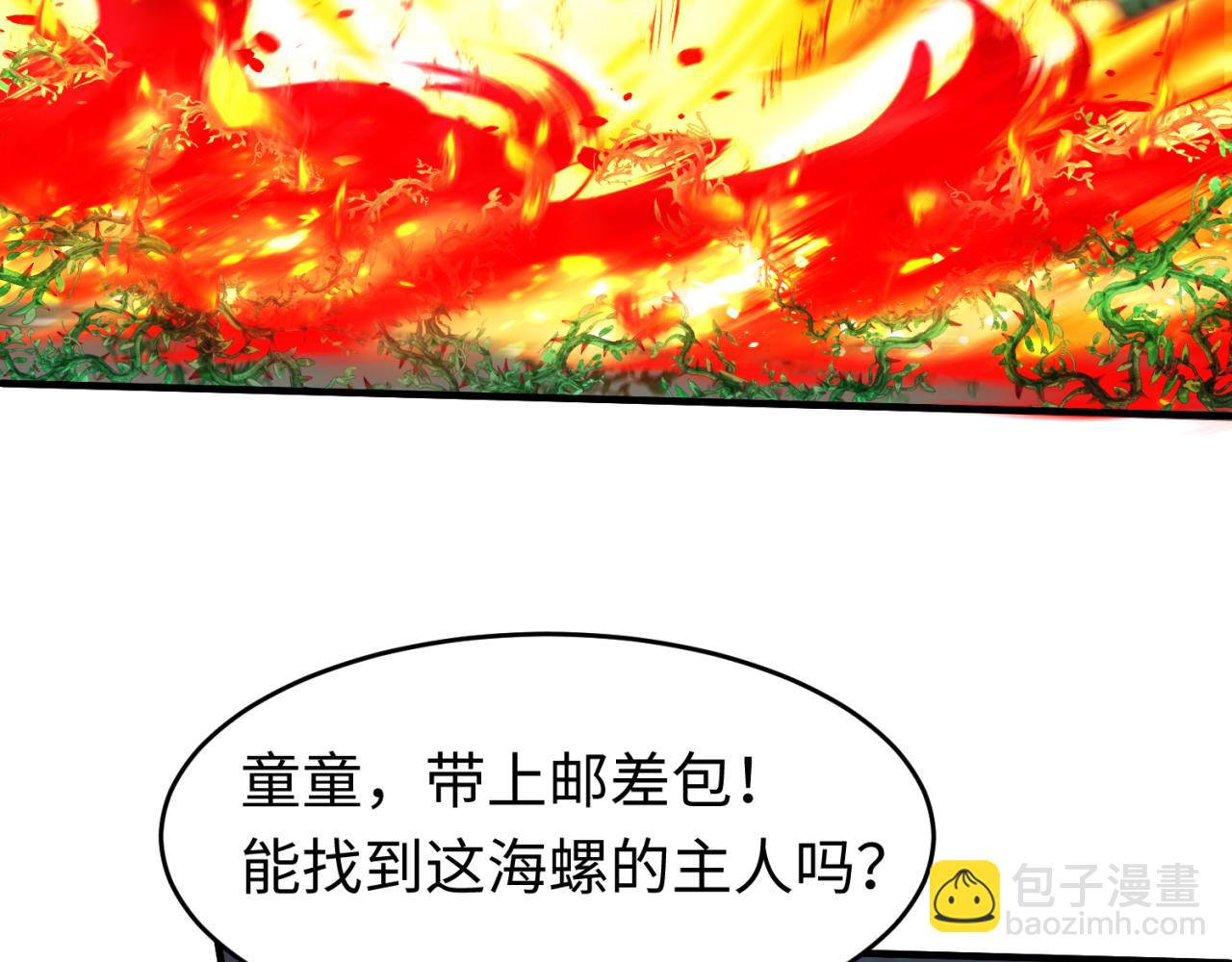 第131话 游戏结束！公爵的目的！92
