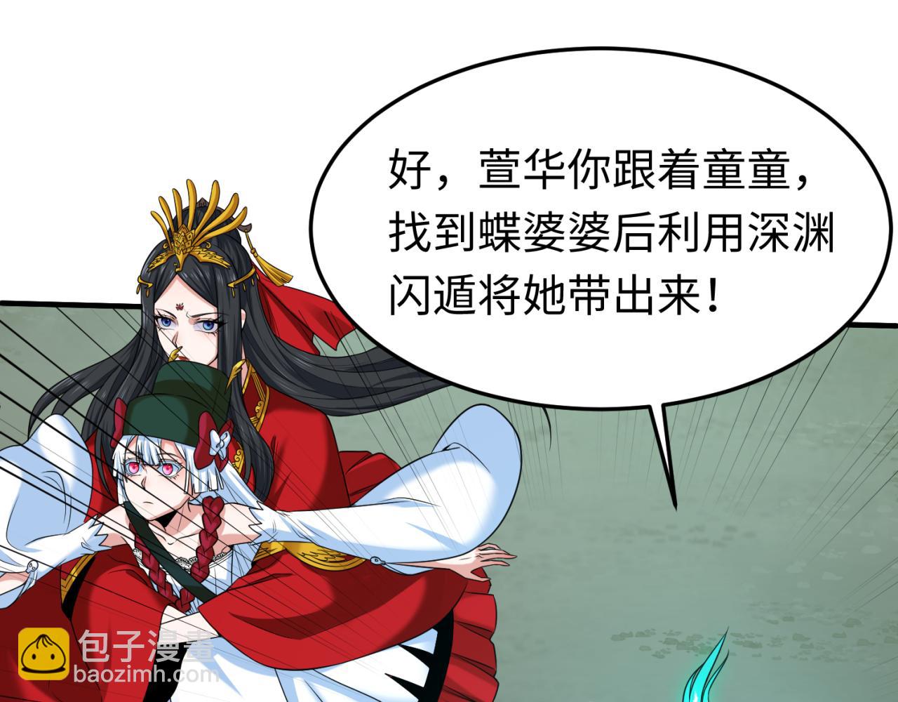 第131话 游戏结束！公爵的目的！94