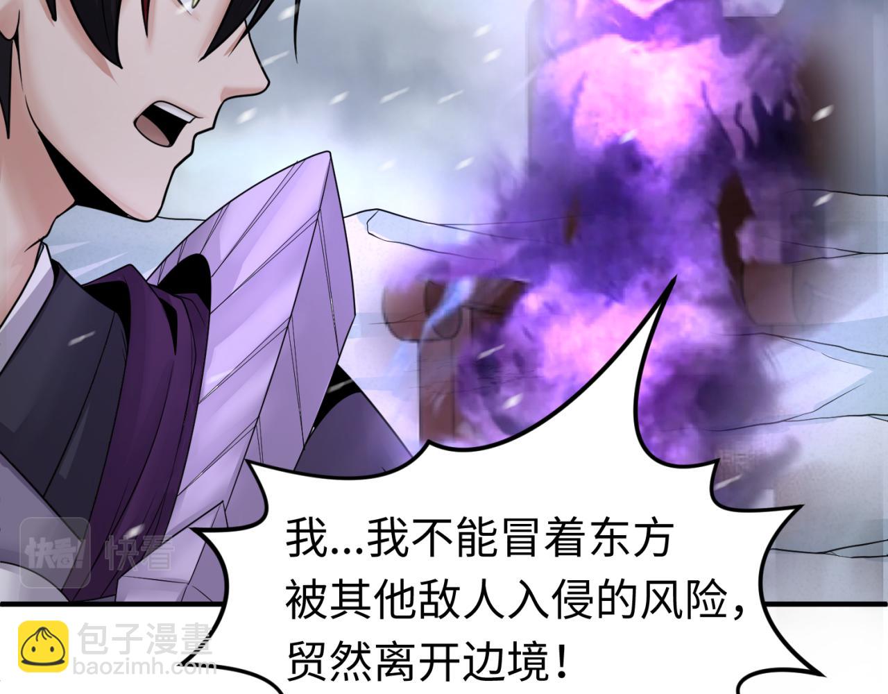 第132话 边境追逐121