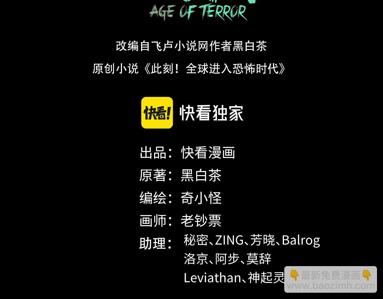 第132话 边境追逐2