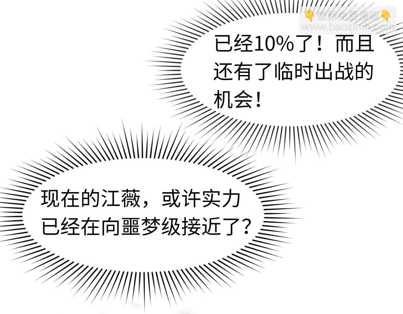 第132话 边境追逐54