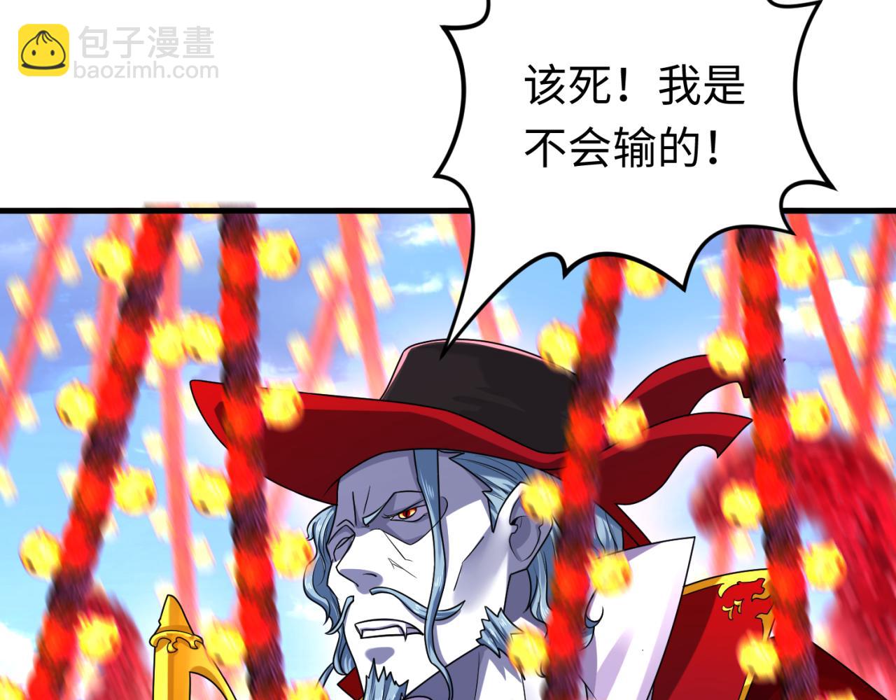 第133话 噩梦级激战！116