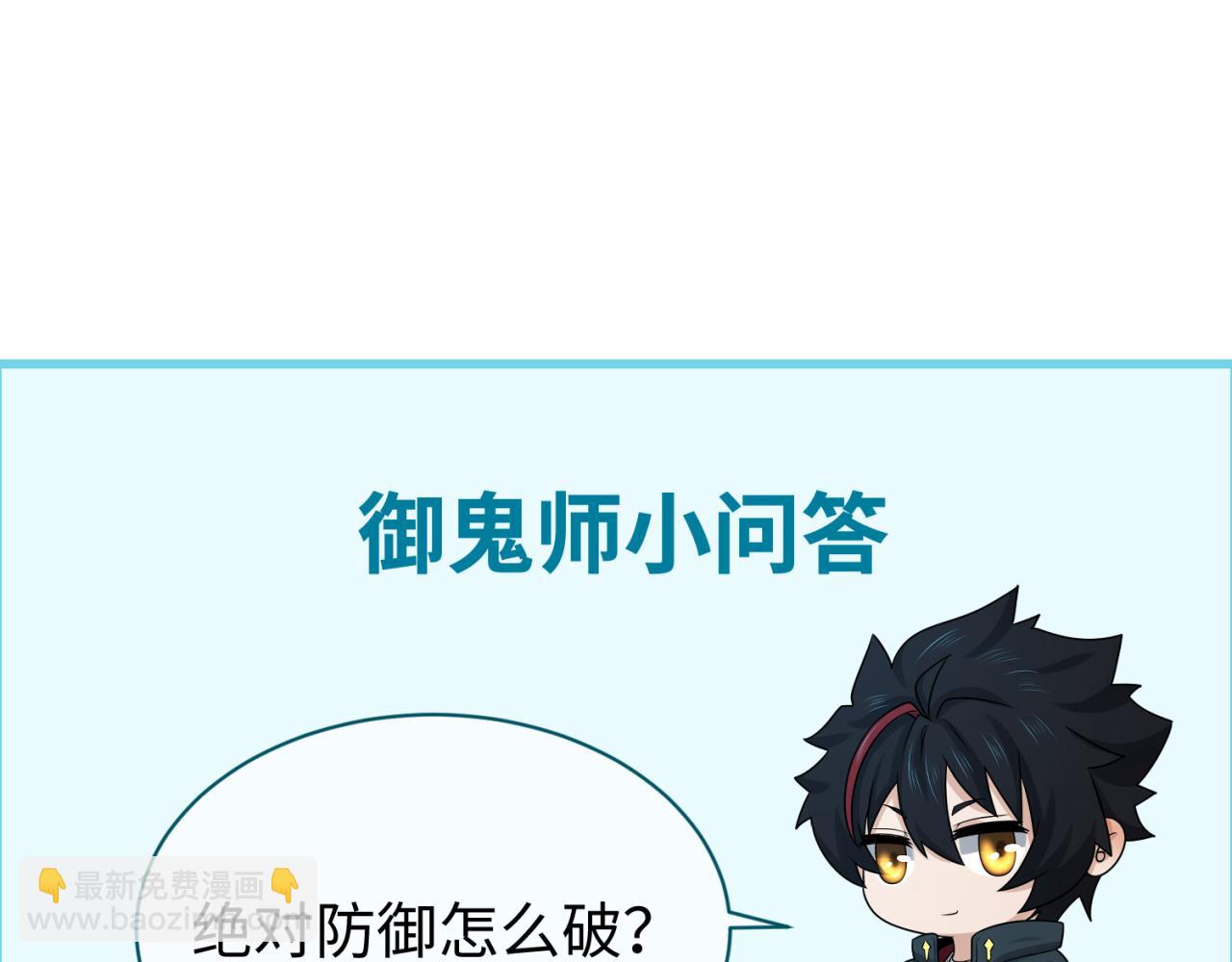 第133话 噩梦级激战！133