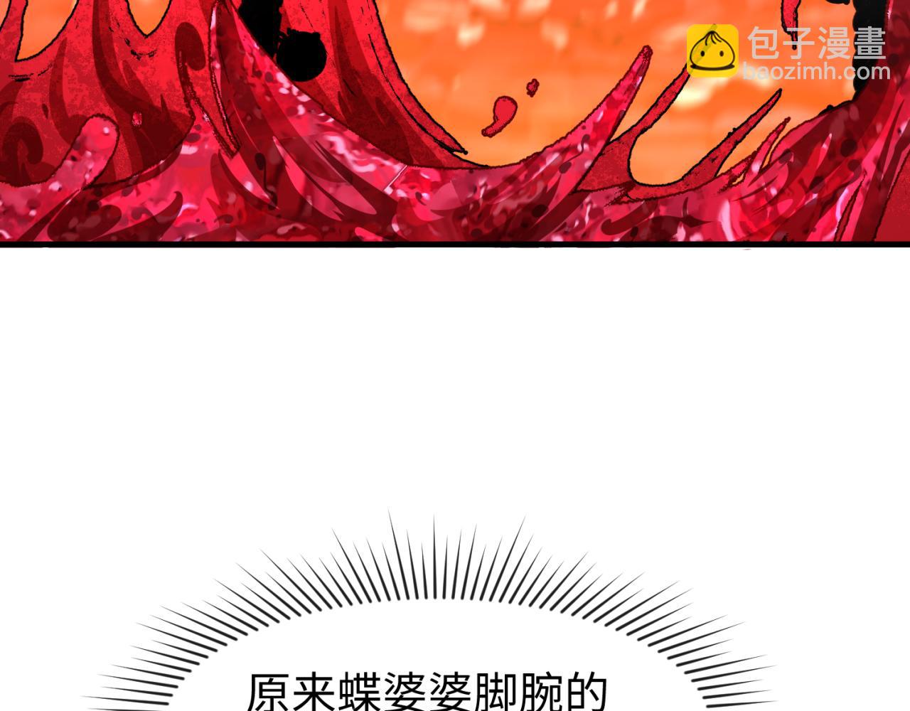 第133话 噩梦级激战！96