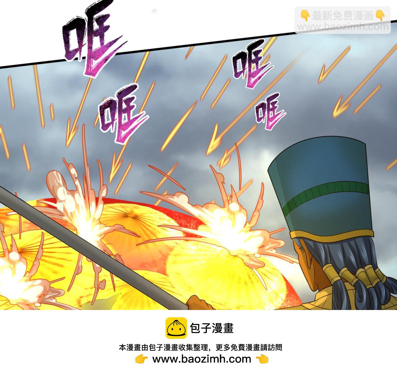 第135话 金字塔妖姬！103