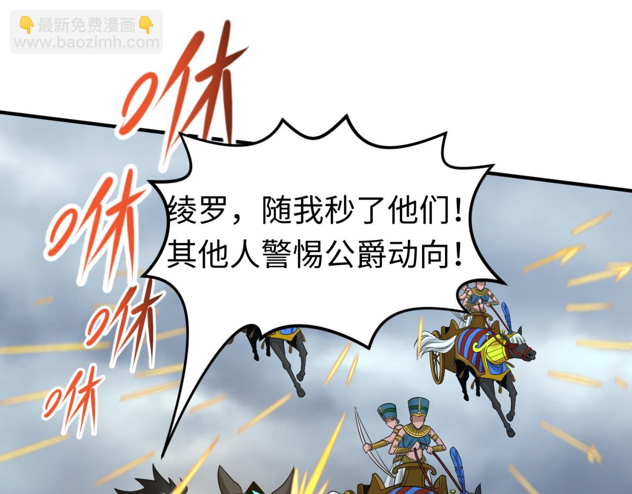 第135话 金字塔妖姬！104