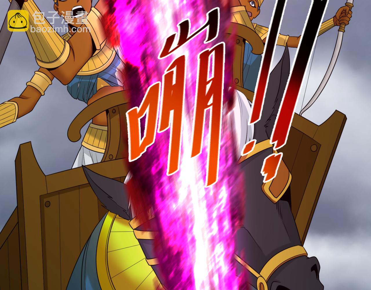 第135话 金字塔妖姬！113