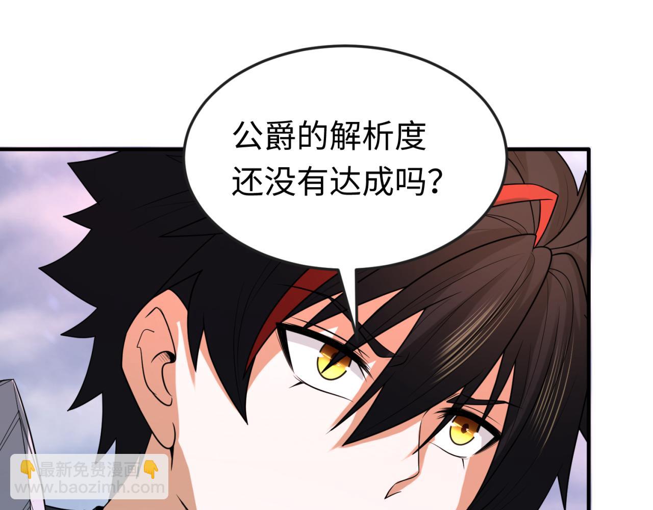第135话 金字塔妖姬！119