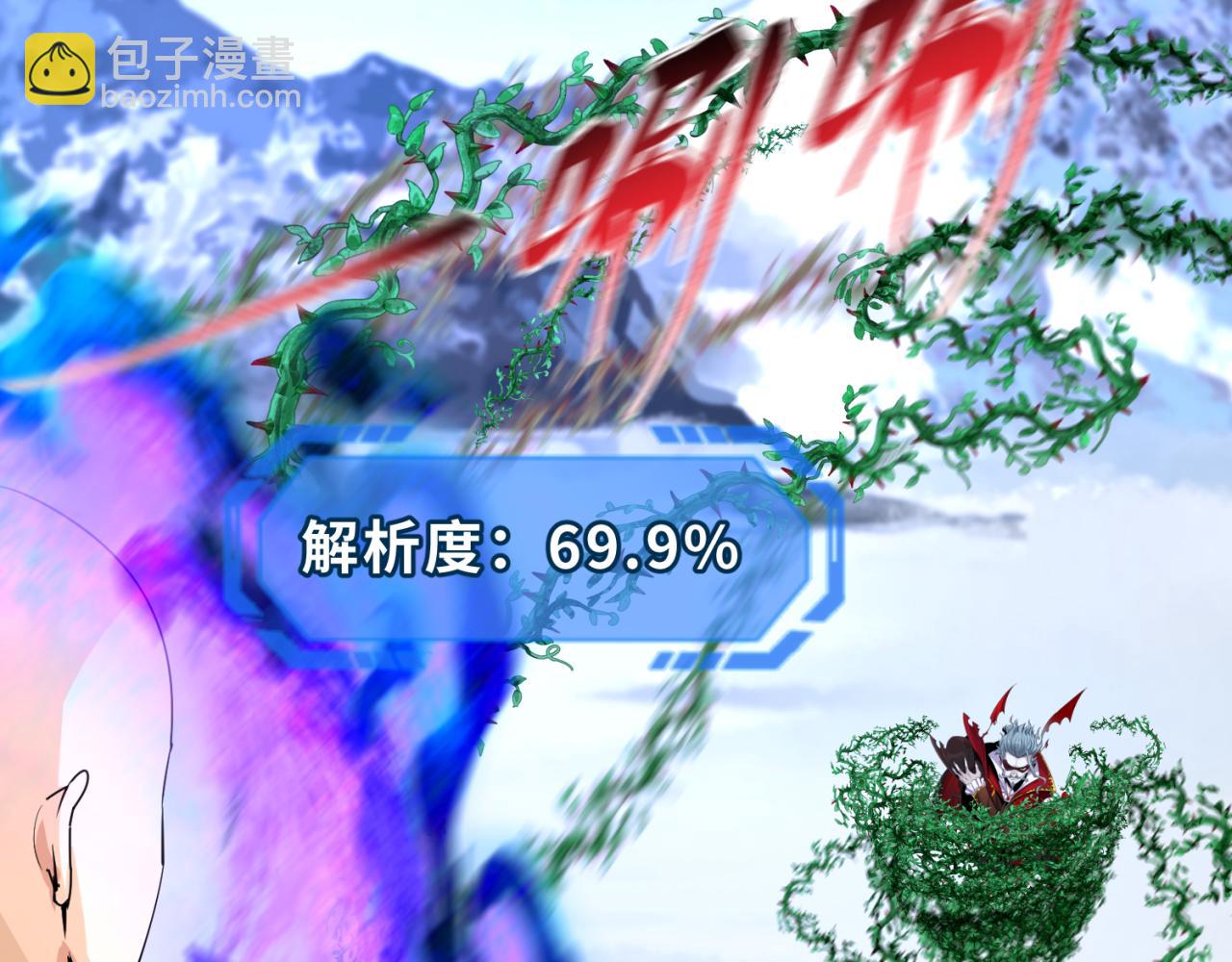 第135话 金字塔妖姬！121