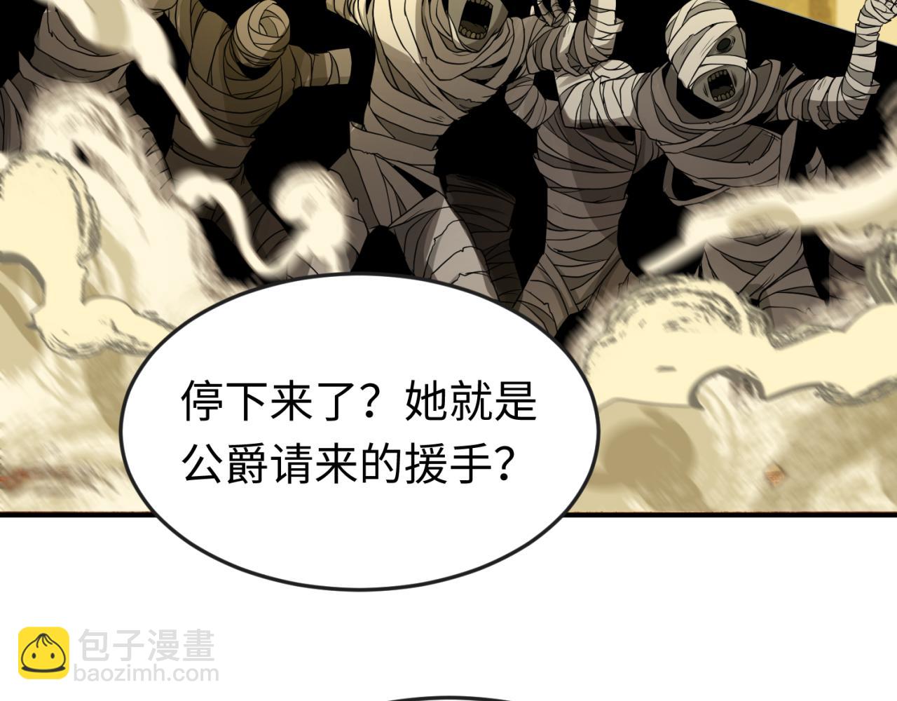 第135话 金字塔妖姬！15