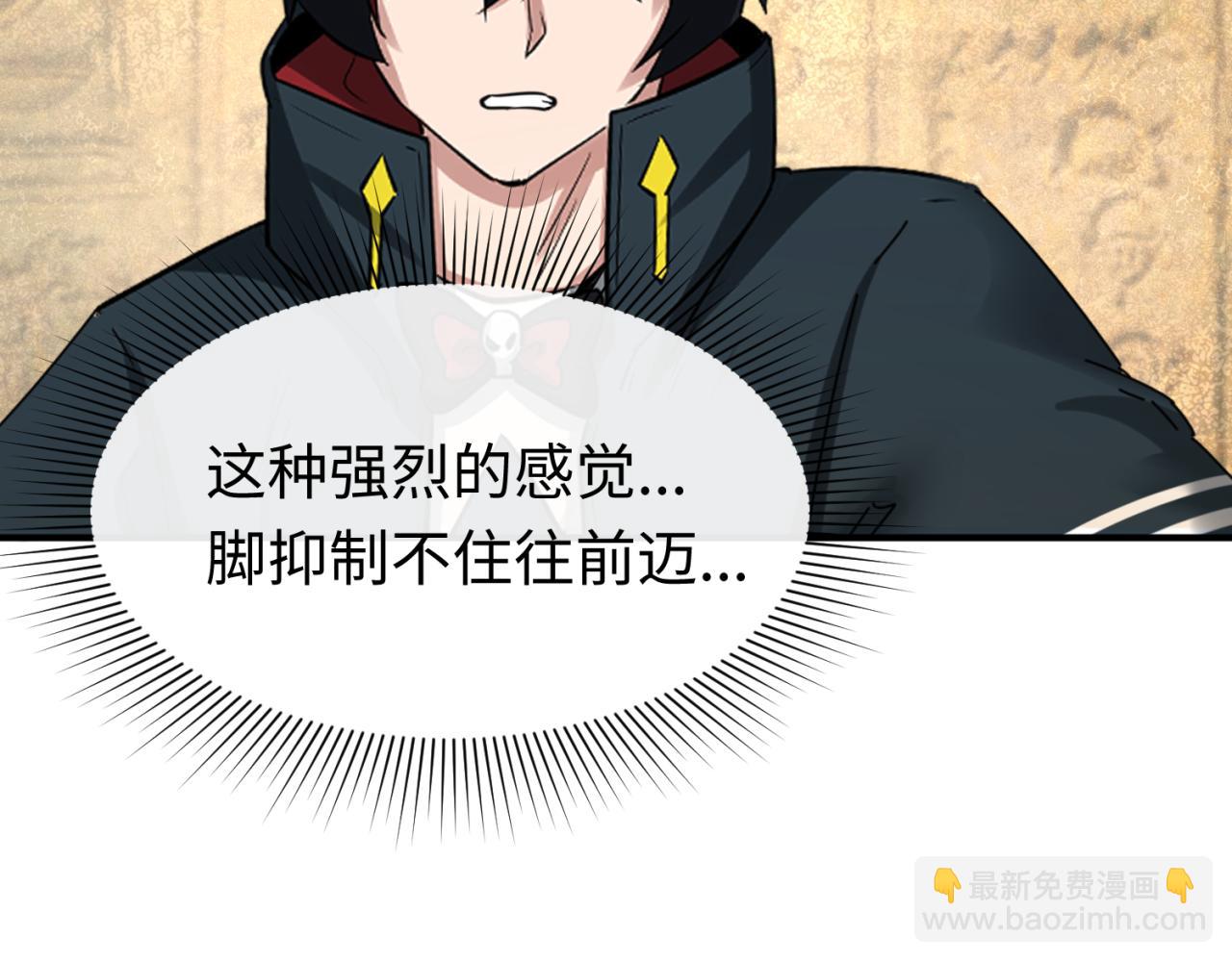 第135话 金字塔妖姬！31
