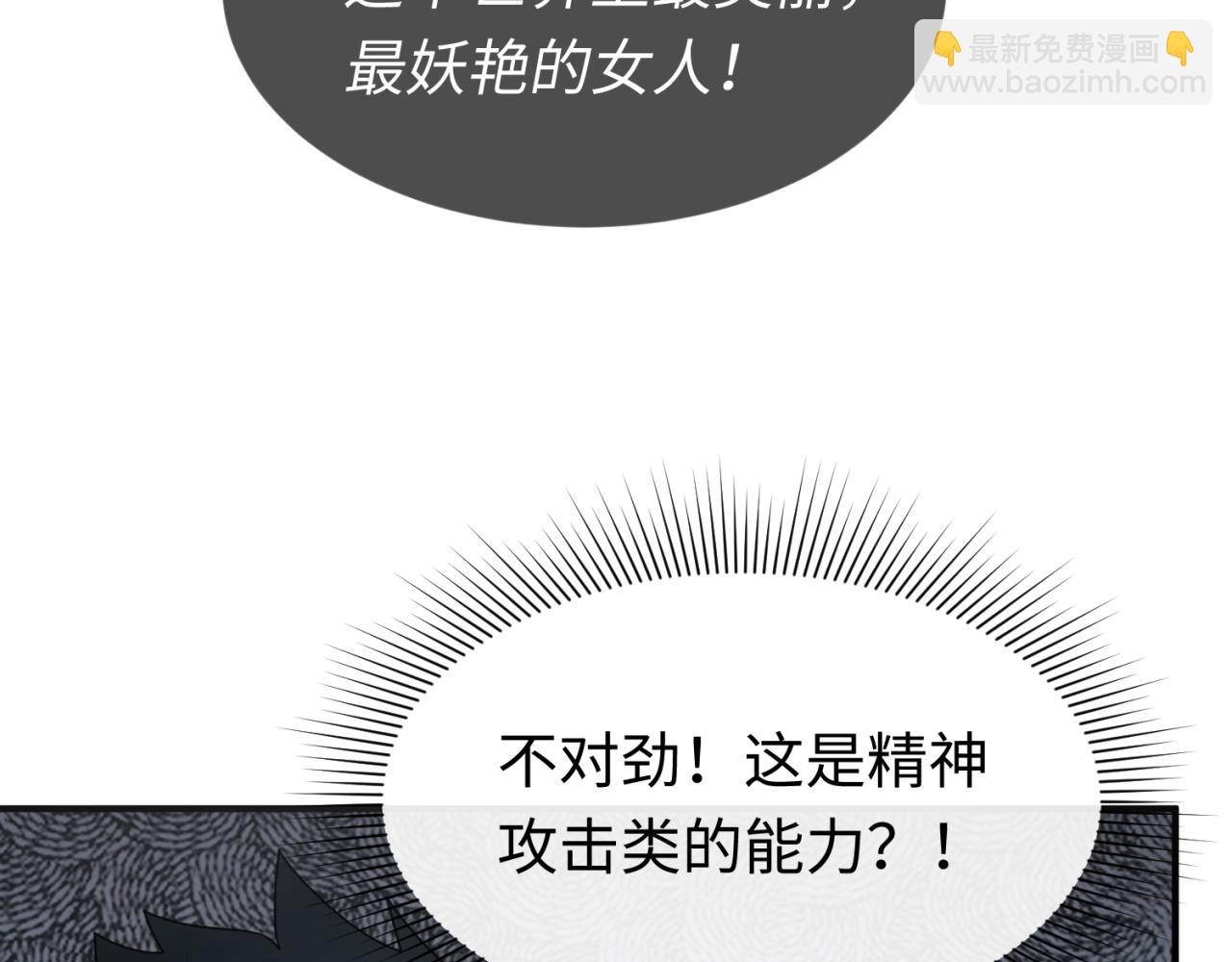 第135话 金字塔妖姬！38