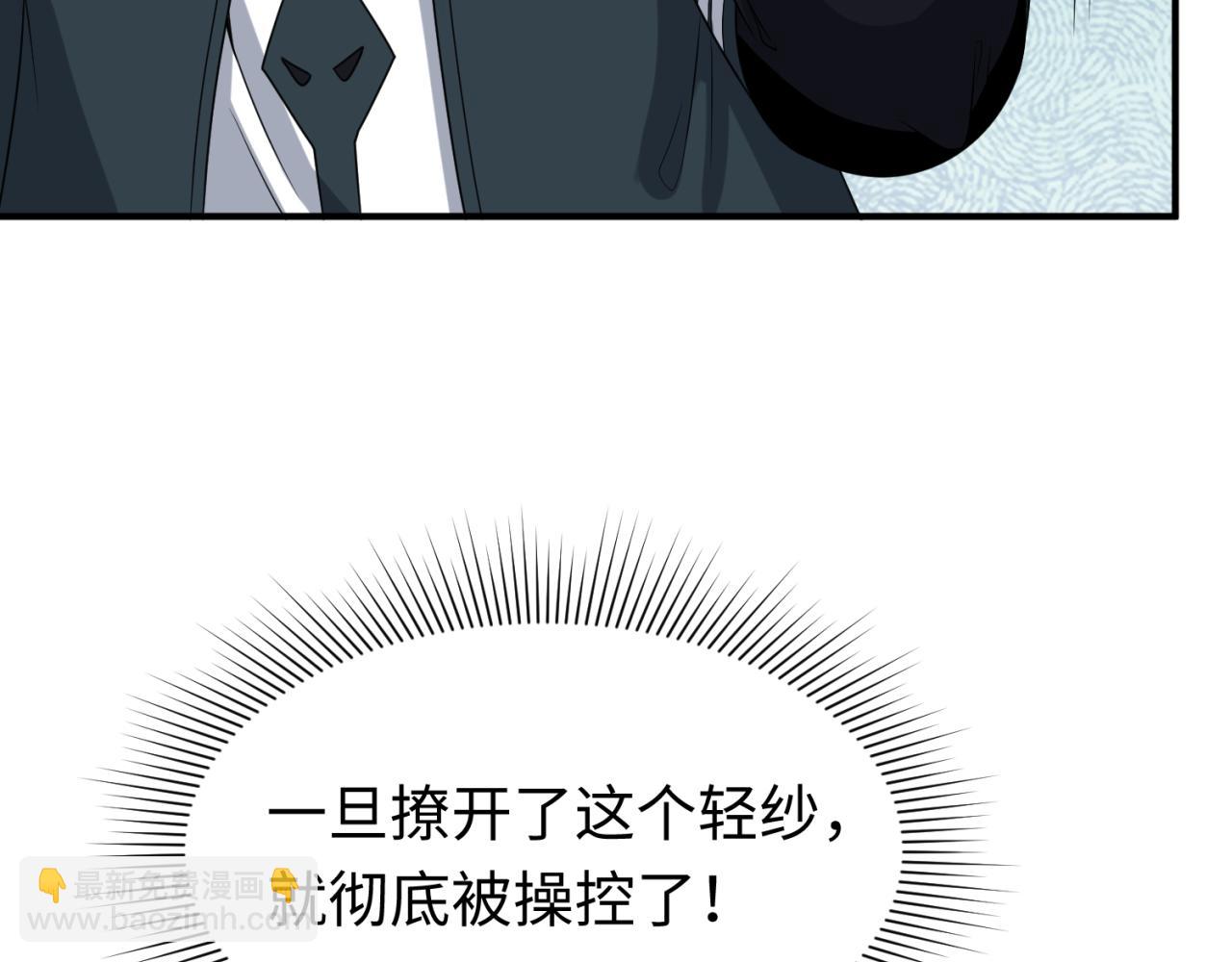 第135话 金字塔妖姬！40