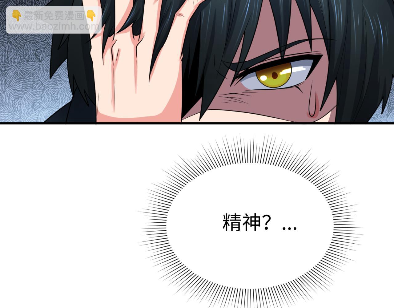 第135话 金字塔妖姬！43
