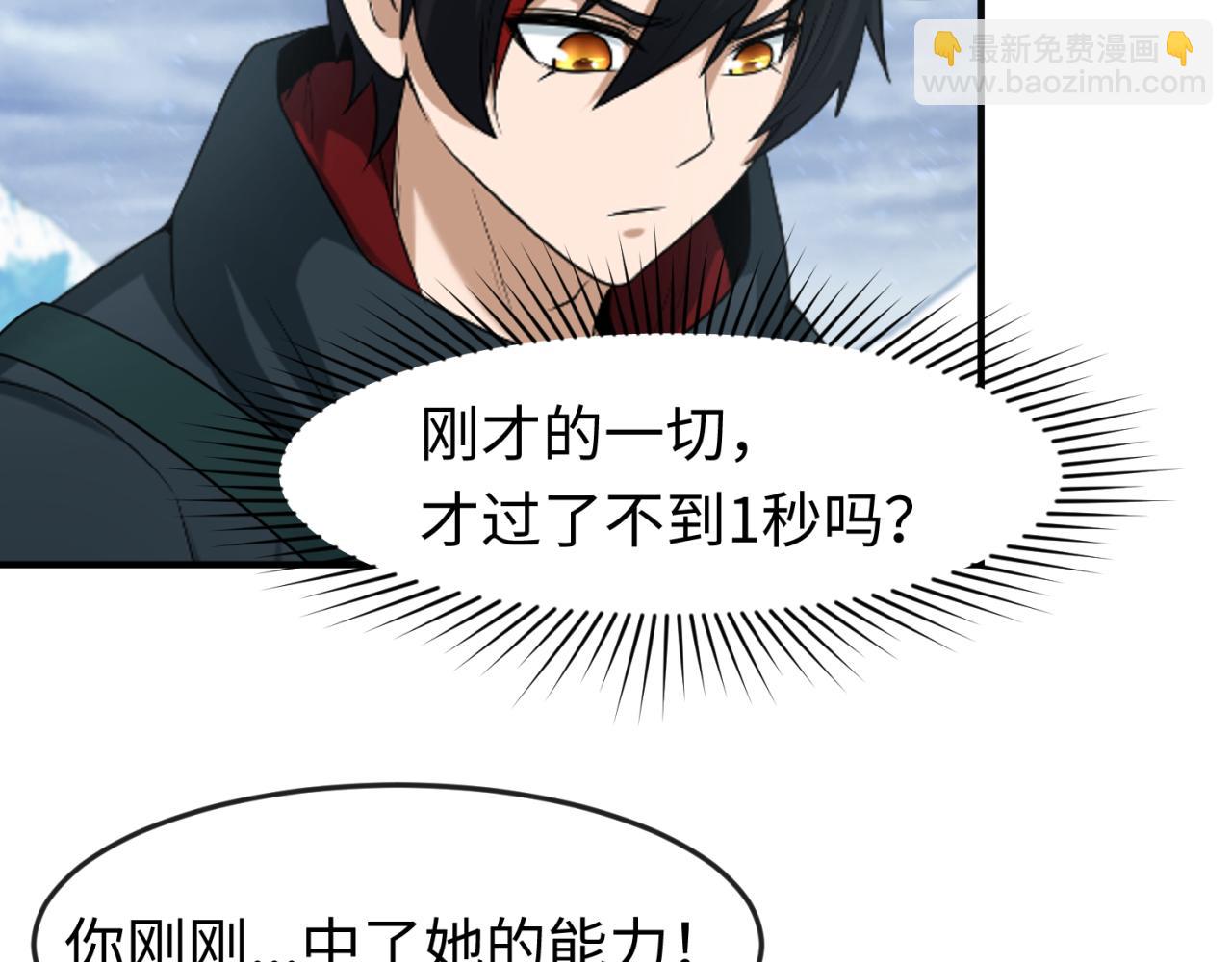 第135话 金字塔妖姬！59