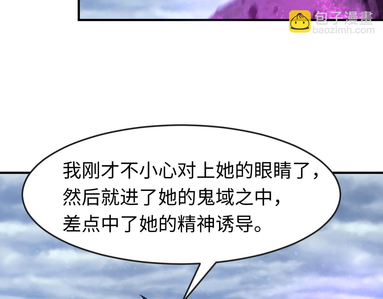第135话 金字塔妖姬！61
