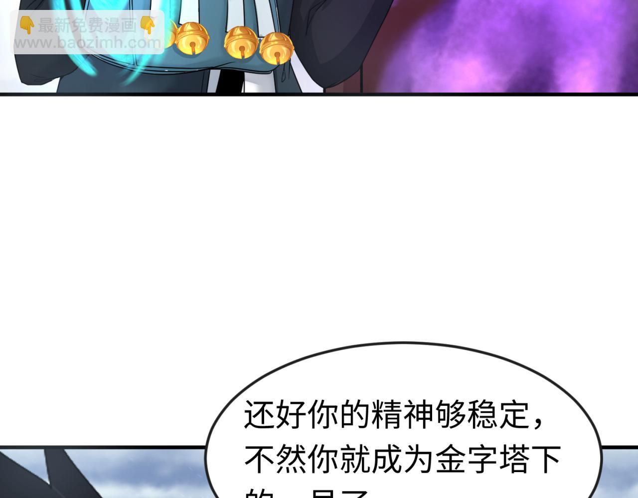 第135话 金字塔妖姬！63