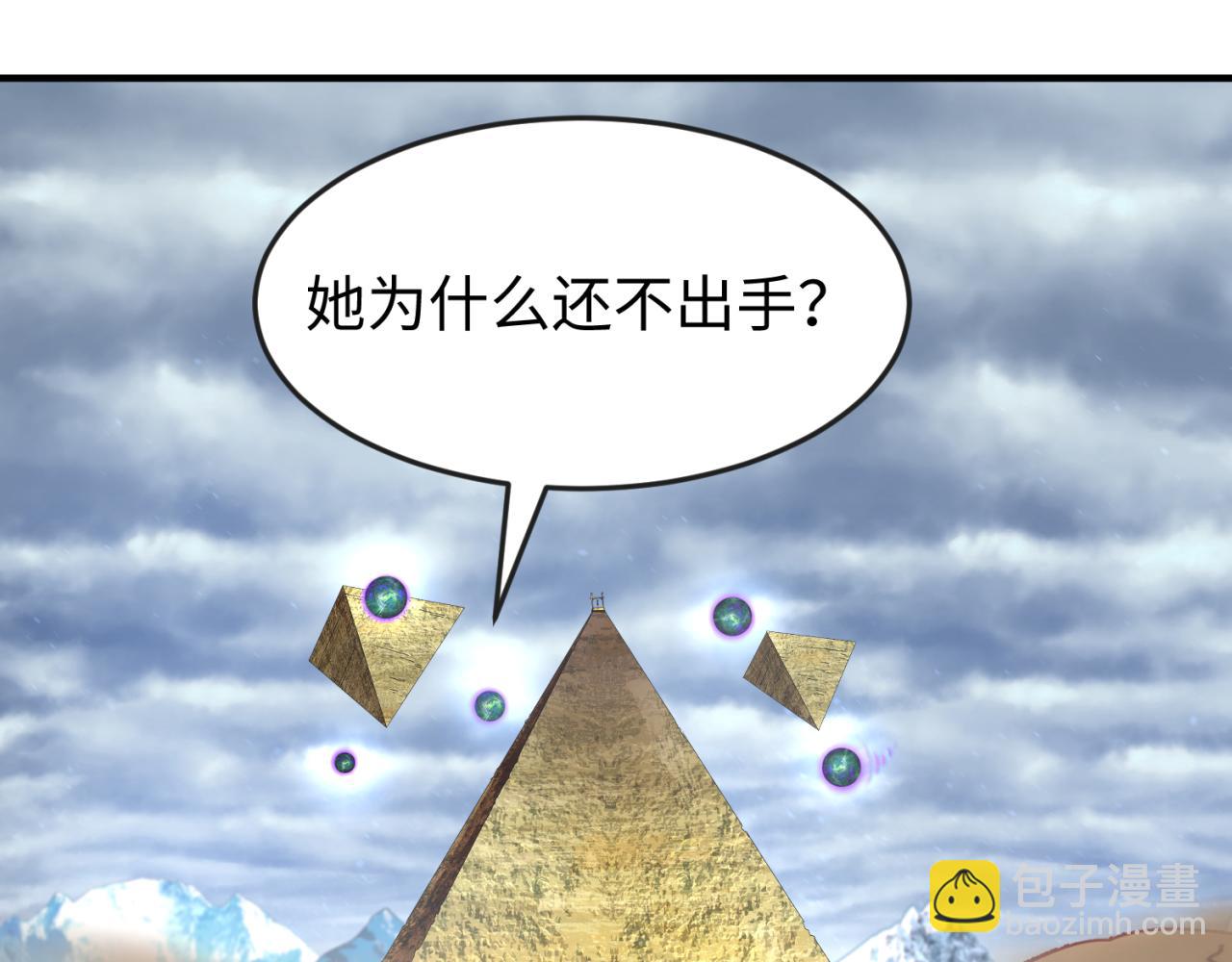 第135话 金字塔妖姬！66