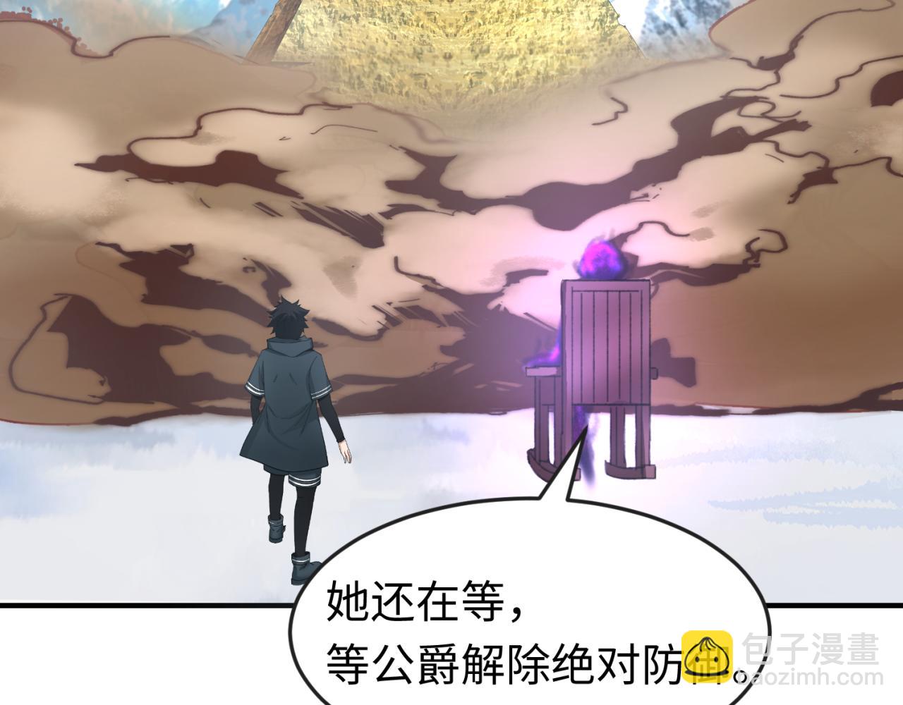 第135话 金字塔妖姬！67