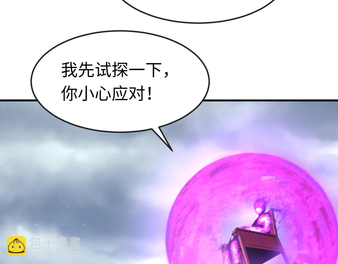 第135话 金字塔妖姬！68
