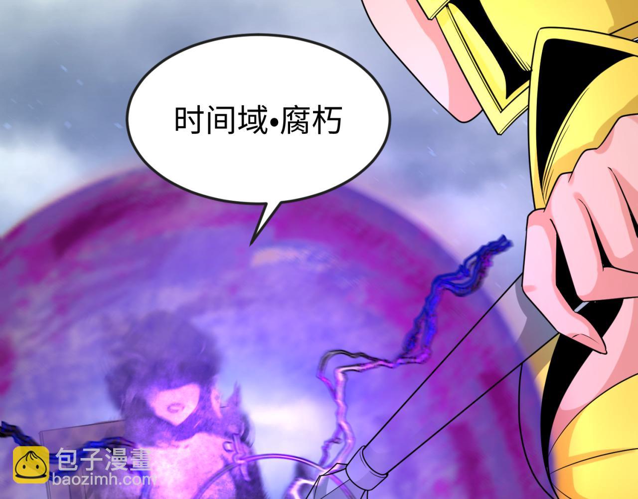 第135话 金字塔妖姬！79