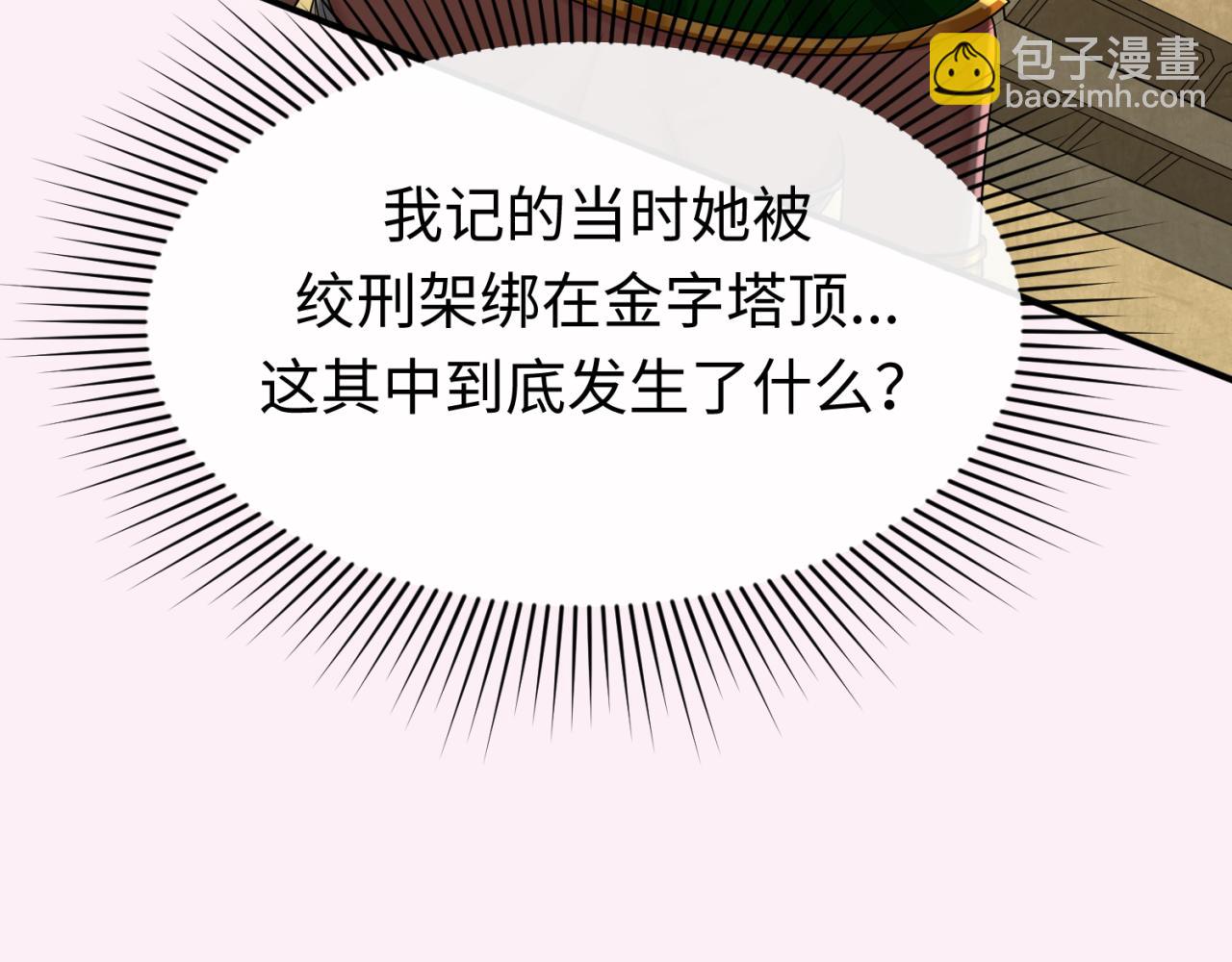 第136话 无解的梦！102
