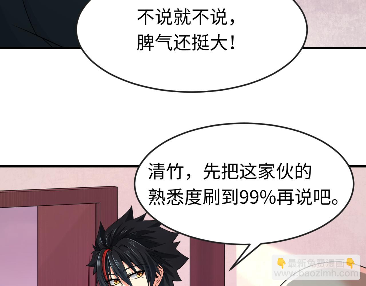 第136话 无解的梦！38