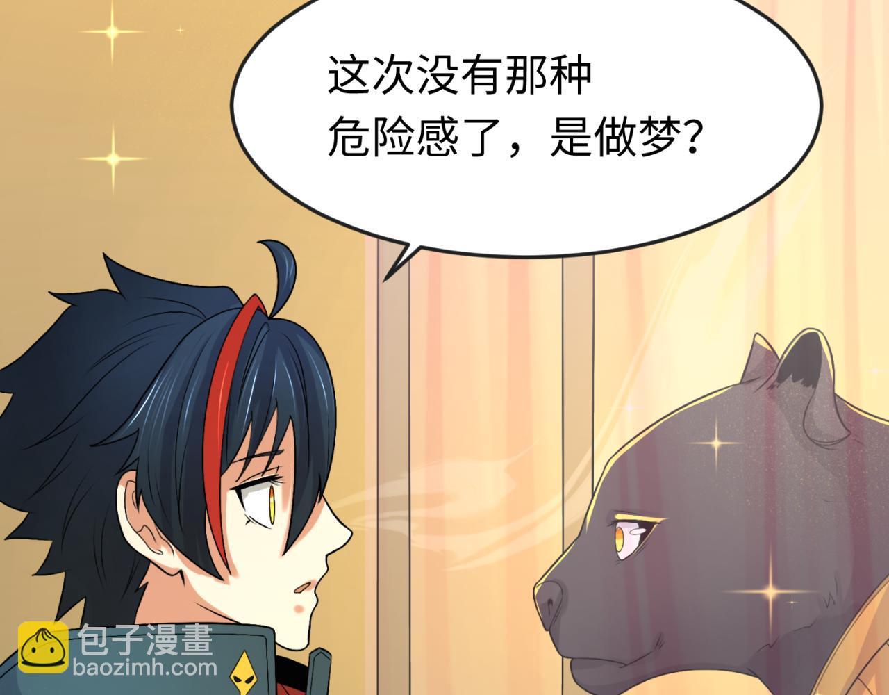 第136话 无解的梦！73