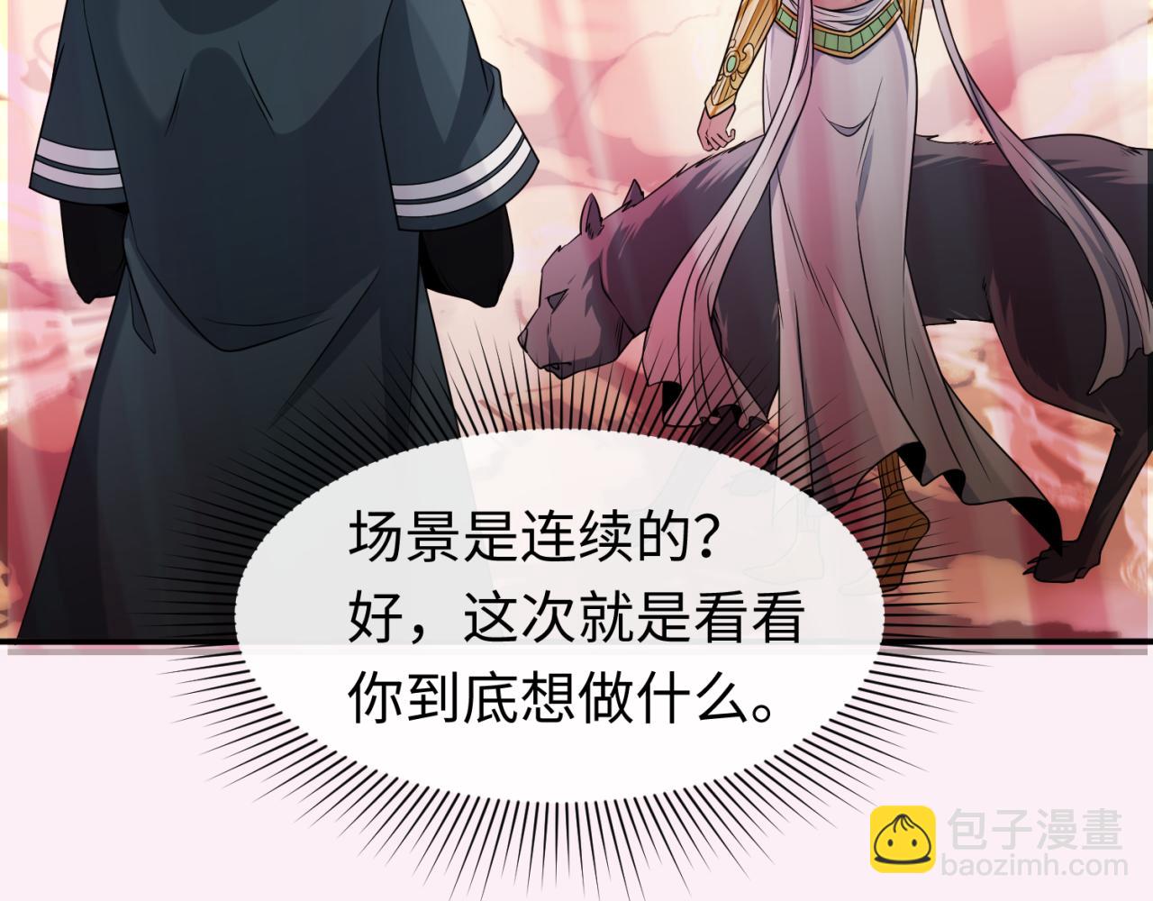 第136话 无解的梦！97