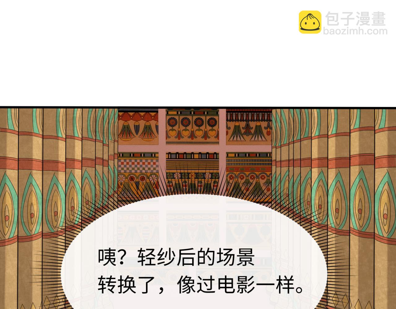 第137话 公爵之死！江薇融合成功！10