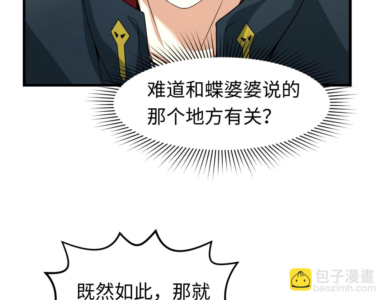 第137话 公爵之死！江薇融合成功！108
