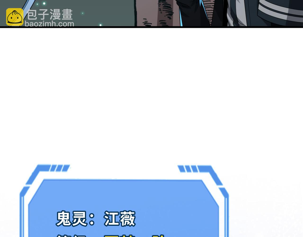 第137话 公爵之死！江薇融合成功！125