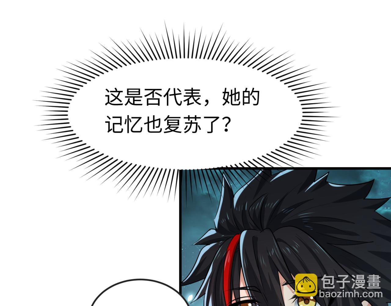第137话 公爵之死！江薇融合成功！133