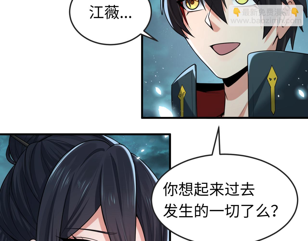 第137话 公爵之死！江薇融合成功！134