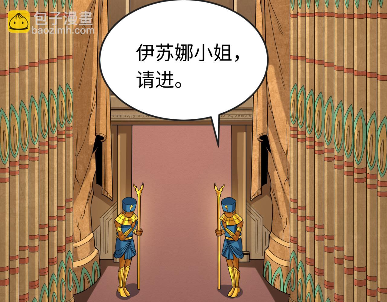 第137话 公爵之死！江薇融合成功！14