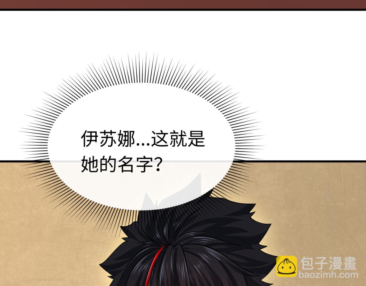 第137话 公爵之死！江薇融合成功！16