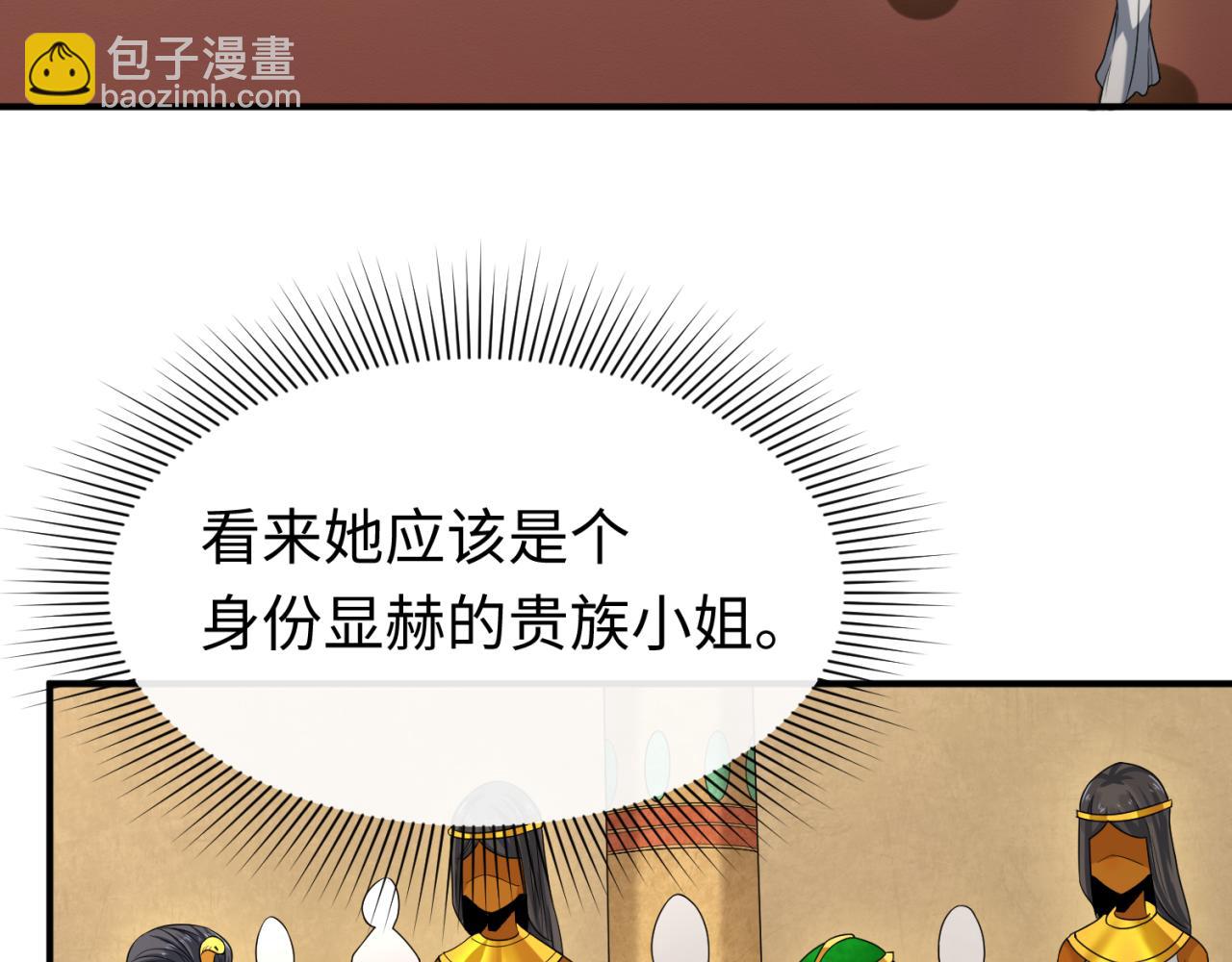 第137话 公爵之死！江薇融合成功！20