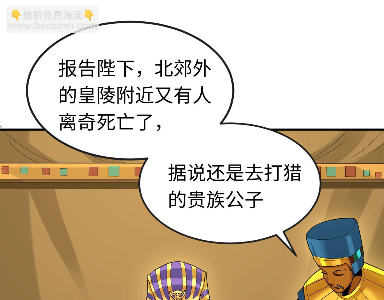 第137话 公爵之死！江薇融合成功！22