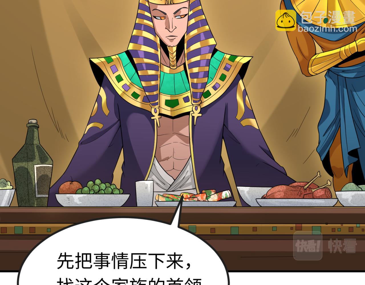 第137话 公爵之死！江薇融合成功！23